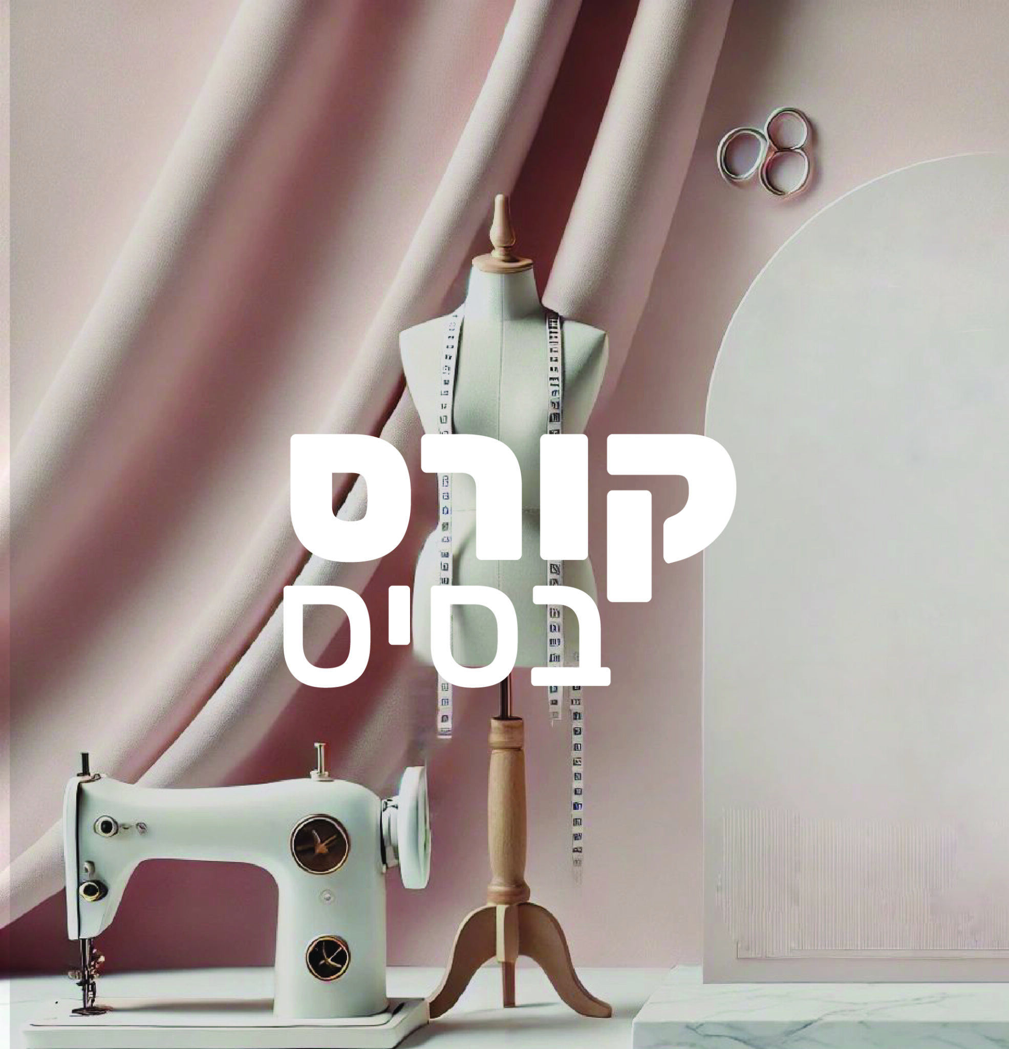 קורס-01