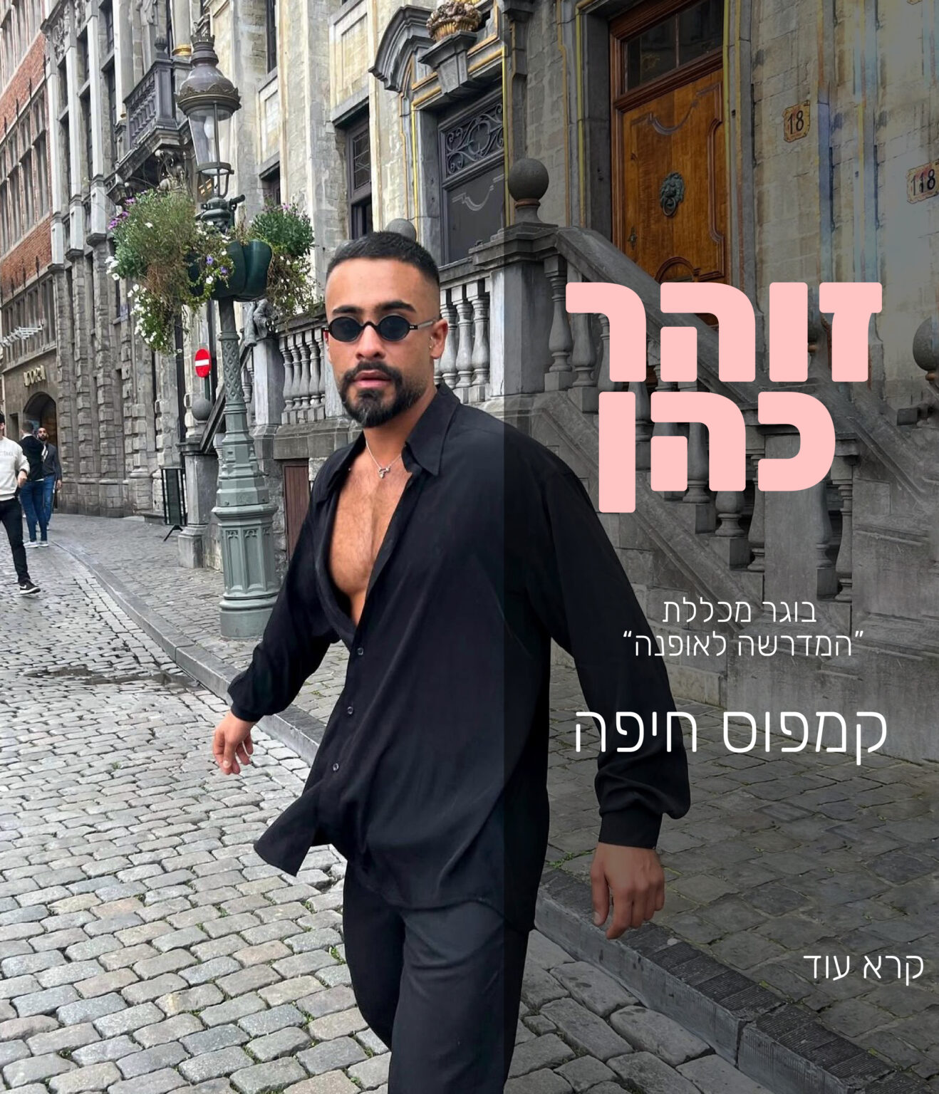 זוהר-01-01