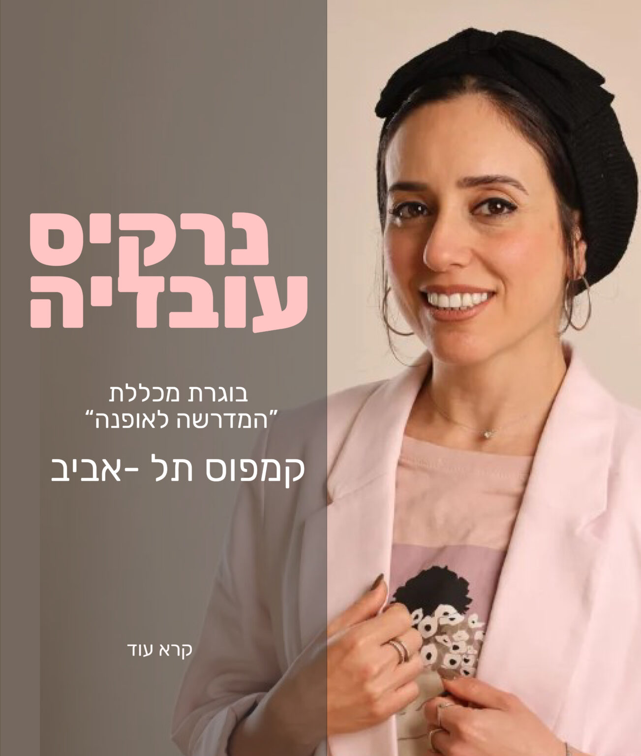 נרקיס שנהב-02