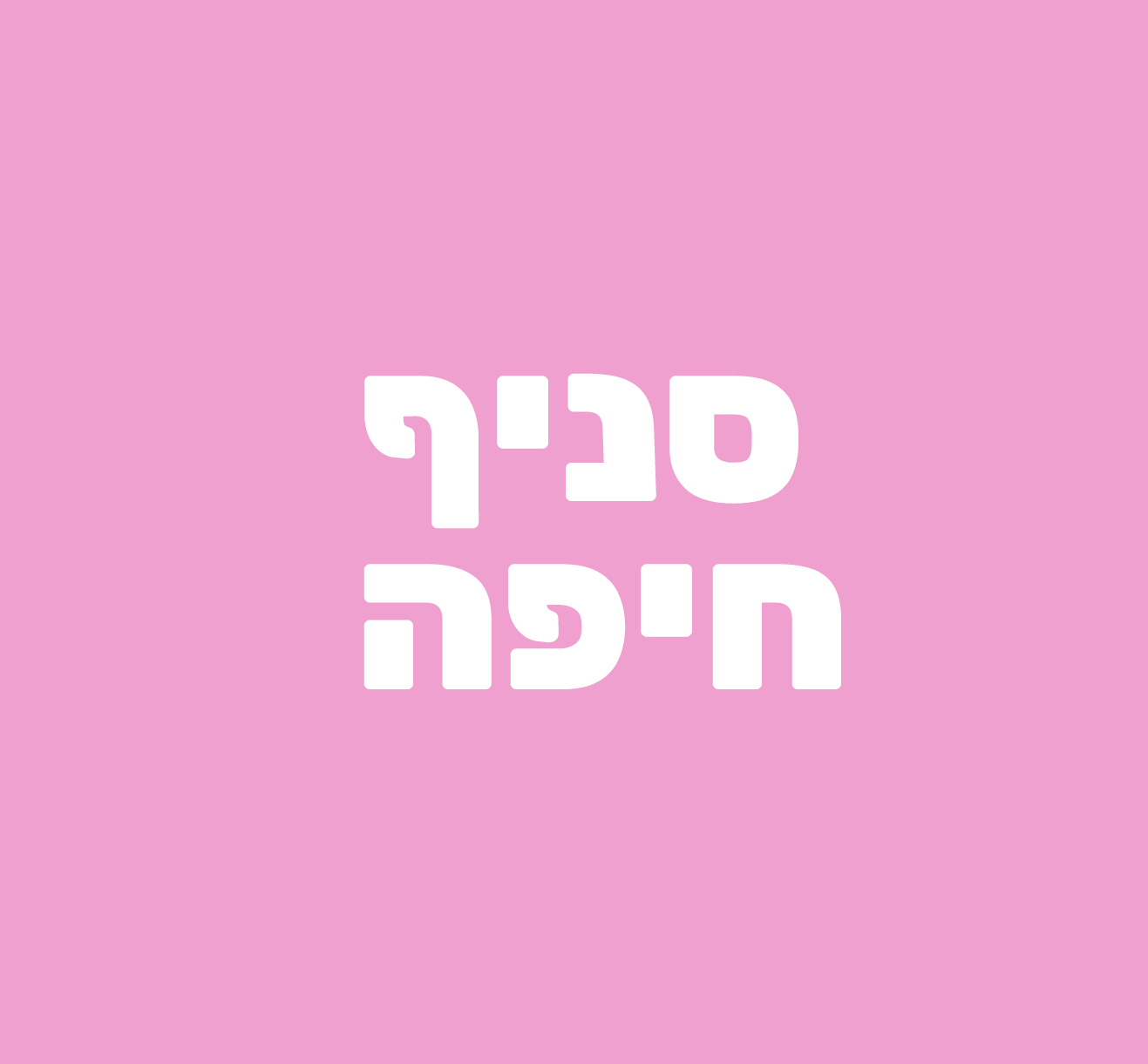 סניףף-04